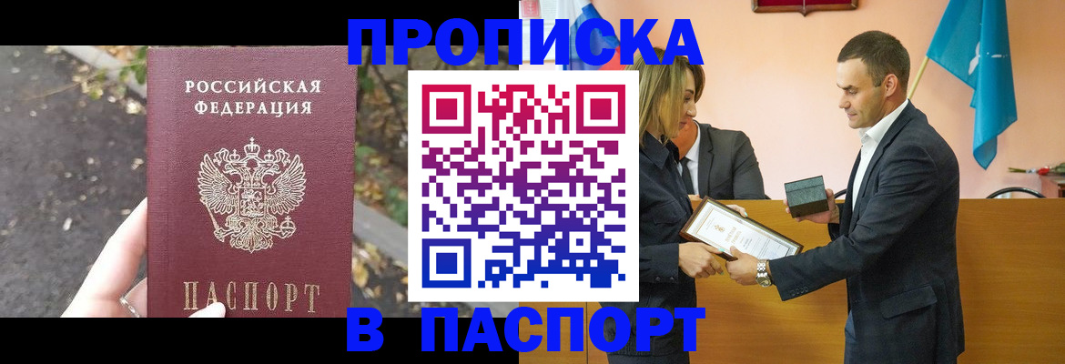 временная регистрация госуслуги в Буйнакске