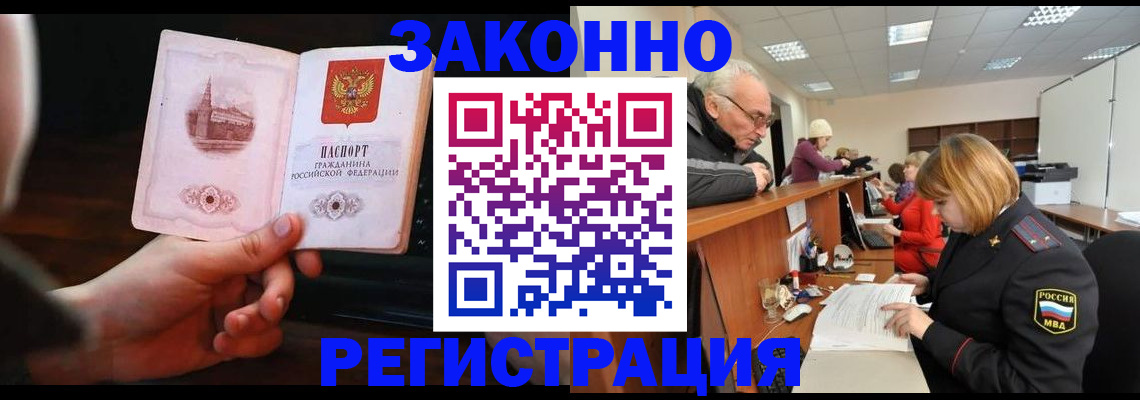миграционный учет в Буйнакске